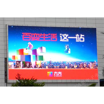 九江九方購(gòu)物中心PH4室外全彩LED顯示屏