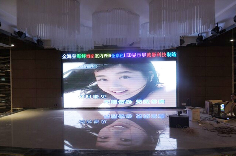 金海皇海鮮酒家PH6舞臺背景LED顯示屏